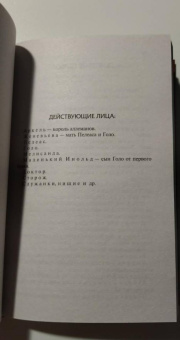 Морис Метерлинк: Синяя птица и другие пьесы