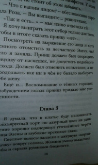 Кристина Корр: Отчаянная попаданка и Темный принц