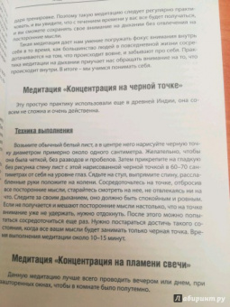 Маргарита Шевченко: Рисуночные тесты для развития внимания за 21 день