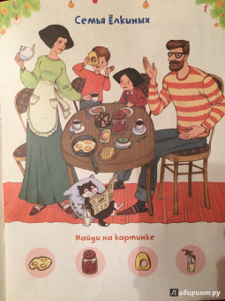 Предновогодний день