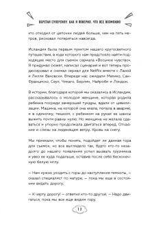 Дж. Стражински: Обретая суперсилу. Как я поверил, что всё возможно. Автобиография