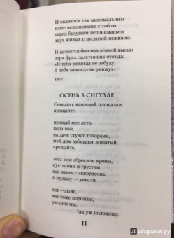 Андрей Вознесенский: Миллион роз