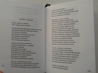 Николай Заболоцкий: Зеленый луч