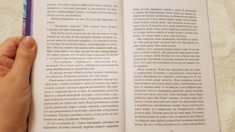 Мара Вульф: Тысяча жизней подряд
