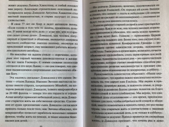 Фрэнк Уоррэлл: Льюис Хэмилтон, шестикратный чемпион мира