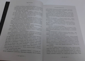 Вера Камша: Красное на красном
