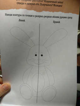 Зеркальное рисование