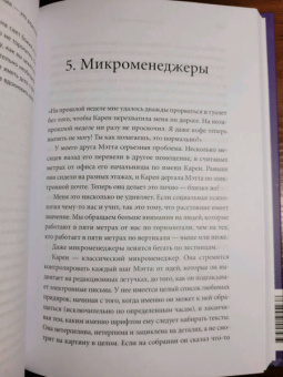 Тесса Уэст: Токсичные коллеги. Как работать с невыносимыми людьми