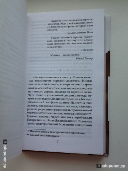 Федерико Моччиа: Человек, который не хотел любить