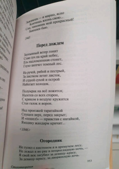 Николай Некрасов: Кому на Руси жить хорошо