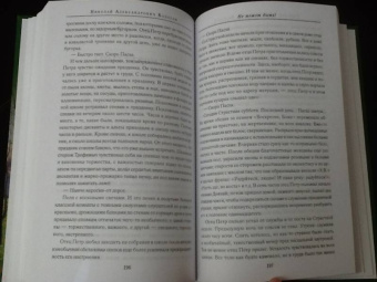 Лесков, Чехов, Короленко: Батюшка. Церковные служители в русской классике