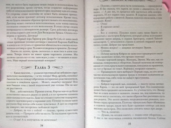 Галина Долгова: Тайлисан. Во имя будущего