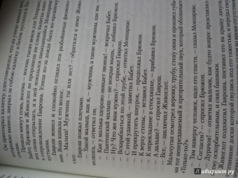 Виктор Гюго: Отверженные