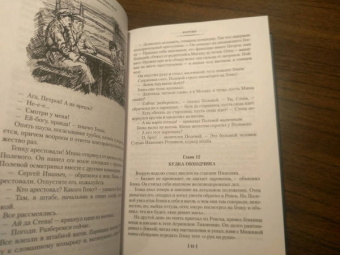 Анатолий Рыбаков: Кортик. Бронзовая птица. Выстрел. Водители