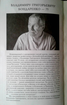 Журнал "Наш современник". № 2. 2021 г.