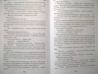 Брендон Сандерсон: Убийца Войн