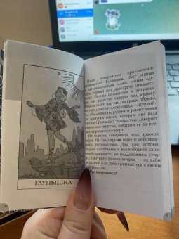 Лиза Стерл: Modern Witch Tarot Deck. Таро современной ведьмы. 80 карт и руководство к колоде