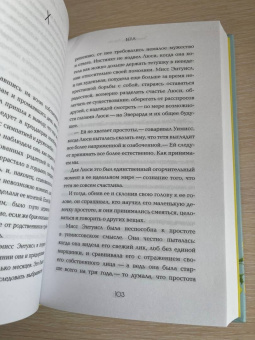 Арним фон: Вера