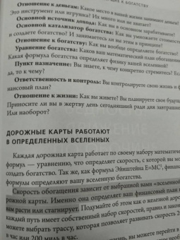 Эм-Джей Демарко: Скоростная полоса миллионера. Как разбогатеть быстро и выйти на пенсию молодым