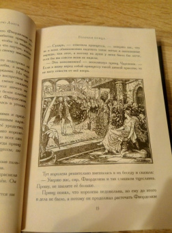 Эндрю Лэнг: Зелёная книга сказок