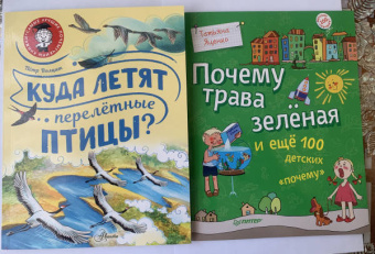 Петр Волцит: Куда летят перелётные птицы?