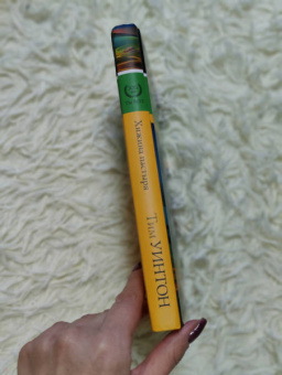 Тим Уинтон: Хижина пастыря