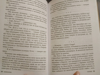 Хелене Флод: Терапевт