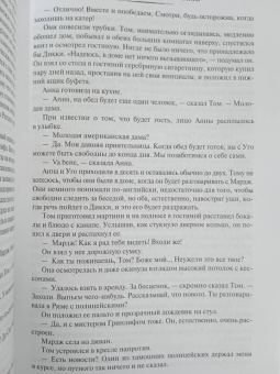Патриция Хайсмит: Мистер Рипли. Все романы