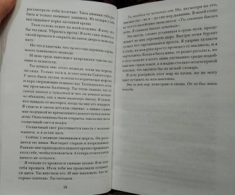 Роки Каллен: До последнего вздоха