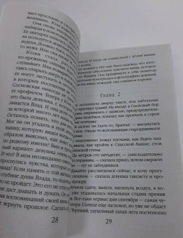Алла Холод: Разбитое стекло