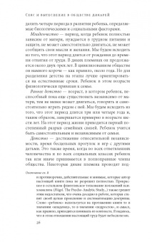 Бронислав Малиновский: Секс и вытеснение в обществе дикарей