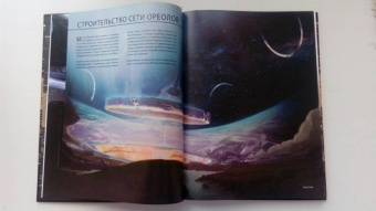 Энциклопедия HALO. Полная хронология событий