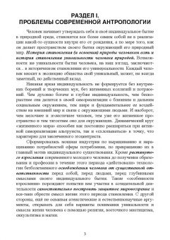 Валерий Герт: Педагогическая антропология. Учебное пособие для вузов