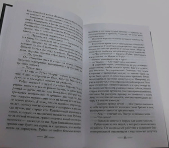 Джиллиан Макаллистер: Все, что вы скажете