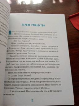 Шипошина, Михаленко, Капустюк: Детям об ангелах