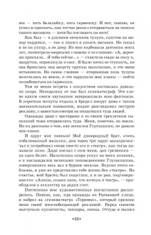 Сергей Лемешев: Путь к искусству