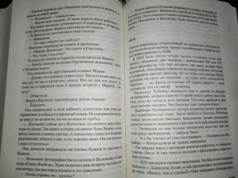 Франк Тилье: Страх