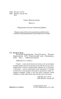 Влад Поляков: Возрождение