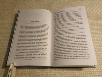 Джон Уиндем: Кракен пробуждается. Паутина