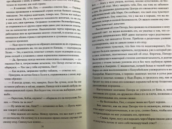 Владимир Чиков: Нелегалы. Молодый, Коэны, Блейк и другие