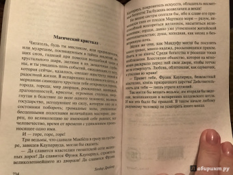 Теодор Драйзер: Финансист