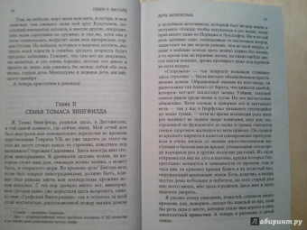 Генри Хаггард: Дочь Монтесумы