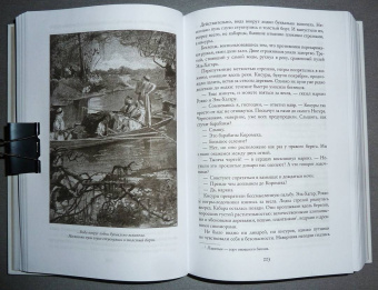 Эмилио Сальгари: Разбойники Сахары. Пантеры Алжира. Грабители Эр-Рифа. Романы
