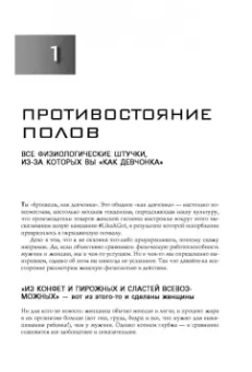 Симс, Йегер: Безжалостный курс тренировок для целеустремленных