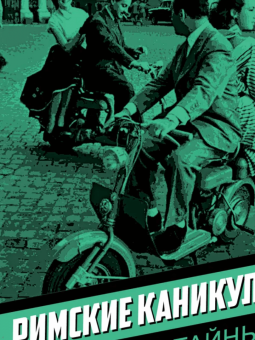 Юрий Дольд-Михайлик: У черных рыцарей