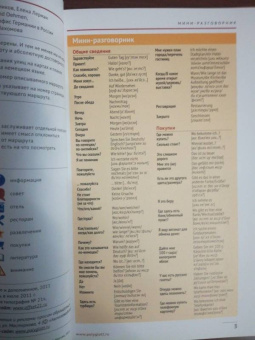 Хлебников, Лерман: Франкфурт. Путеводитель