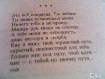 Ольга Берггольц: Память
