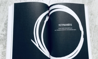 Грег МакКеон: Эссенциализм. Путь к простоте