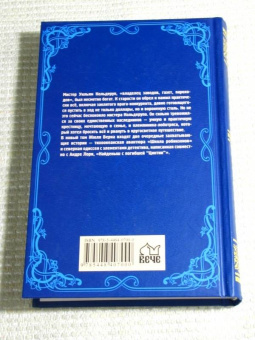 Жюль Верн: Школа робинзонов. Найденыш с погибшей "Цинтии"