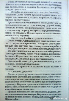 Анатолий Рыбаков: Дети Арбата. Книга 2. Страх